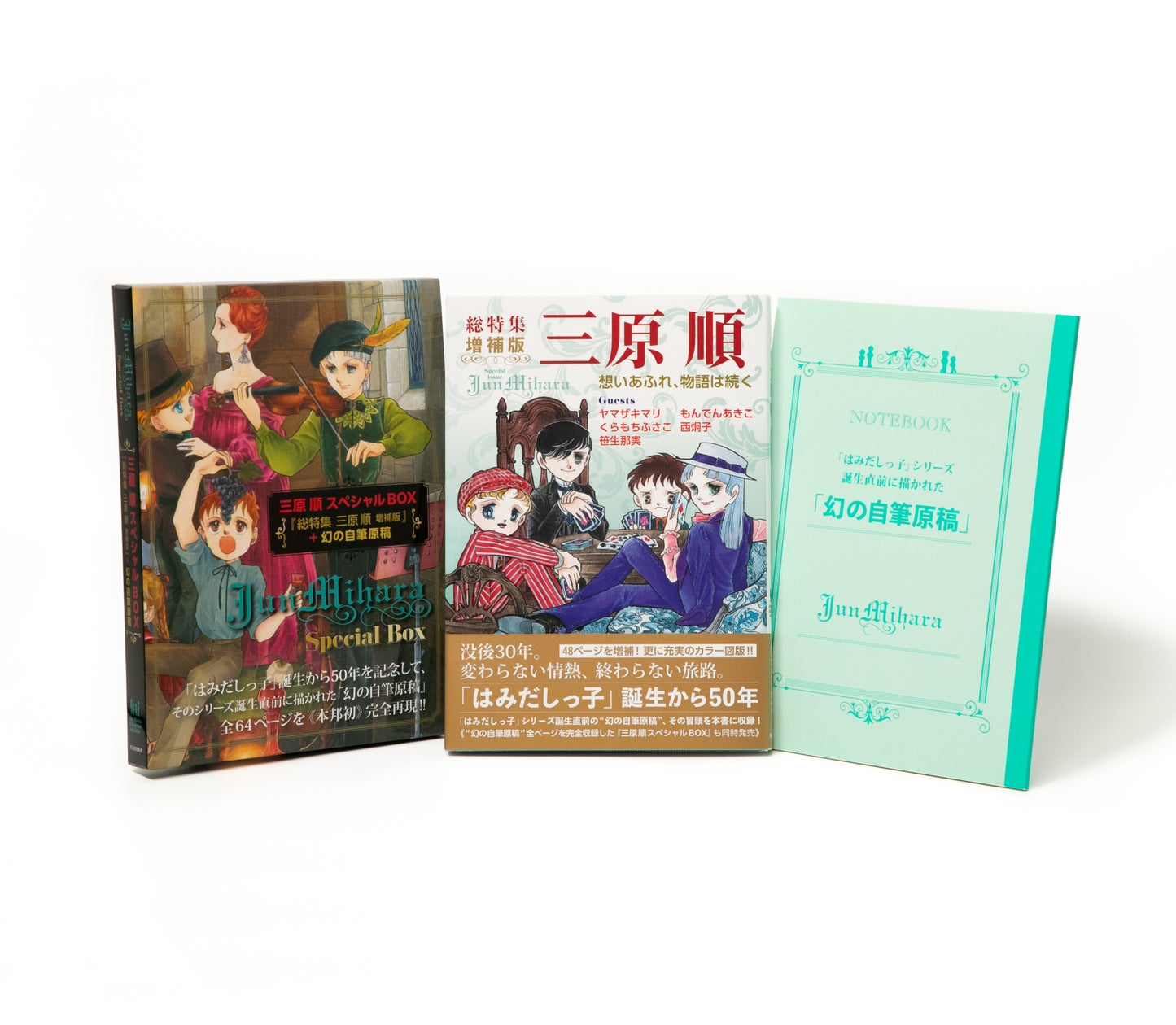 没後30年――「はみだしっ子」誕生前夜を伝える幻の自筆原稿が、半世紀の時を超えて現出! 数量限定版『三原順スペシャルBOX』と『総特集 三原順 増補版』、6月26日ついに同時発売!