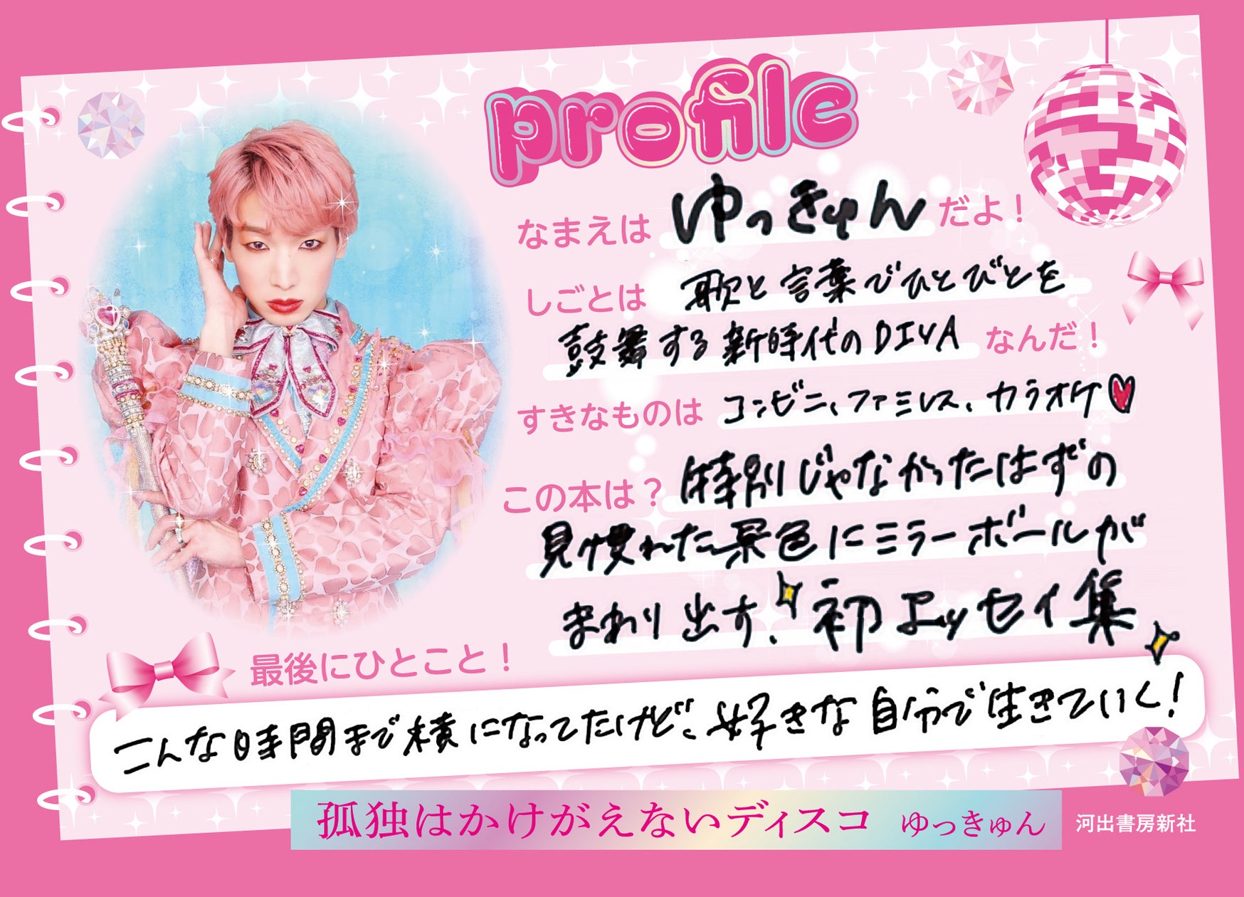 【野田クリの野望~ゲーム天下統一への道~】人狼×ハンバーガー!?野田軍の友情崩壊の危機…「人狼バーガー」をプレイ!あす10月6日(火)よる8時57分放送
