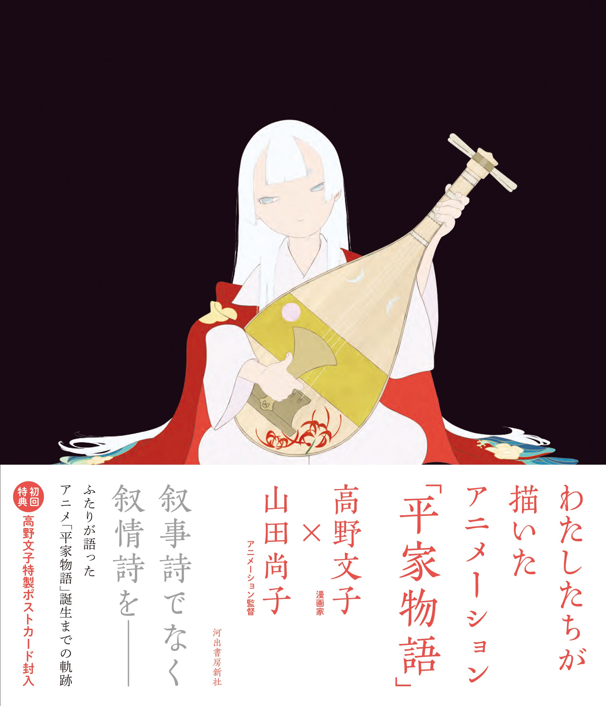 平家物語の彩（特典なし） 平家物語の彩（特典なし） Amazon.co.jp: 平家物語の彩[いろ] : でほ