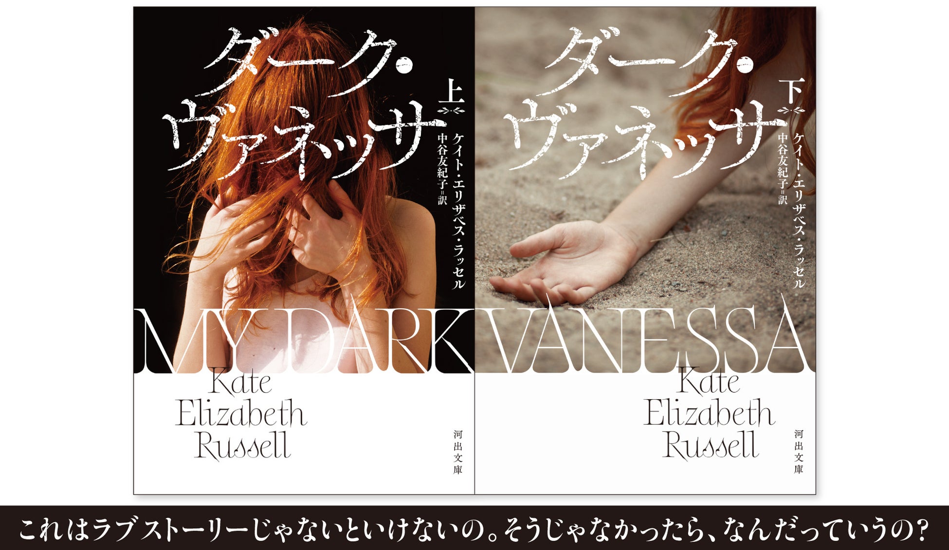 世界32カ国で刊行 少女と教師の禁断の愛 という欺瞞を打ち砕く衝撃の小説 ダーク ヴァネッサ 5月発売 河出書房新社のプレスリリース 世界32カ国で刊行 少女と教師の禁断の愛 という欺瞞を打ち砕く衝撃の小説 ダーク ヴァネッサ 5月発売 河出書房新社のプレスリリース