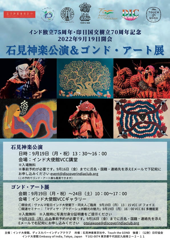 ゴンド アート 刊行から1年 画家たちの最新作20数点をインド大使館にて展示 河出書房新社のプレスリリース ゴンド アート 刊行から1年 画家たちの最新作20数点をインド大使館にて展示 河出書房新社のプレスリリース