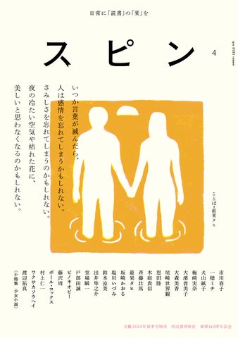 創刊号の連載小説第1回をWebで期間限定公開!】オールジャンルの新雑誌 創刊号の連載小説第1回をWebで期間限定公開!】オールジャンルの新雑誌