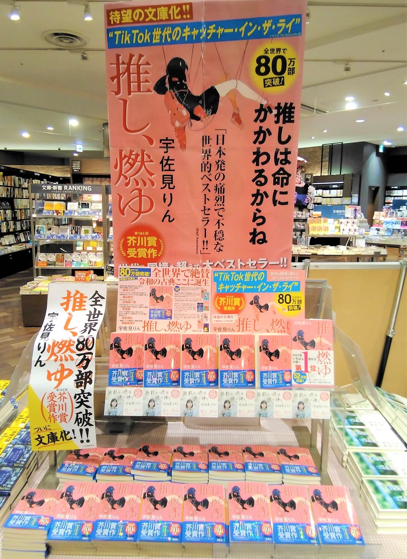 未来屋書店春日部店(2023年7月25日撮影)