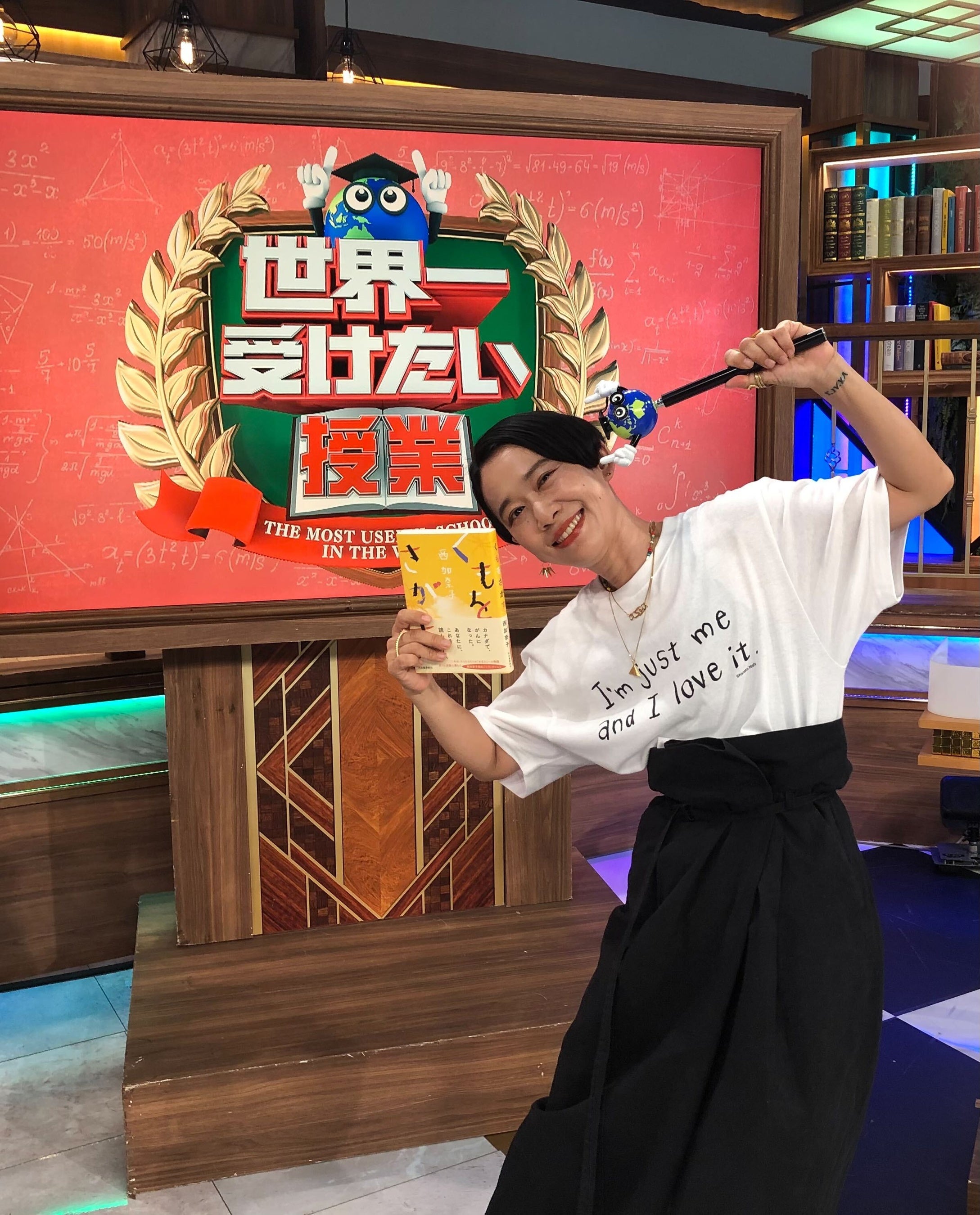 西加奈子さん「世界一受けたい授業」収録時