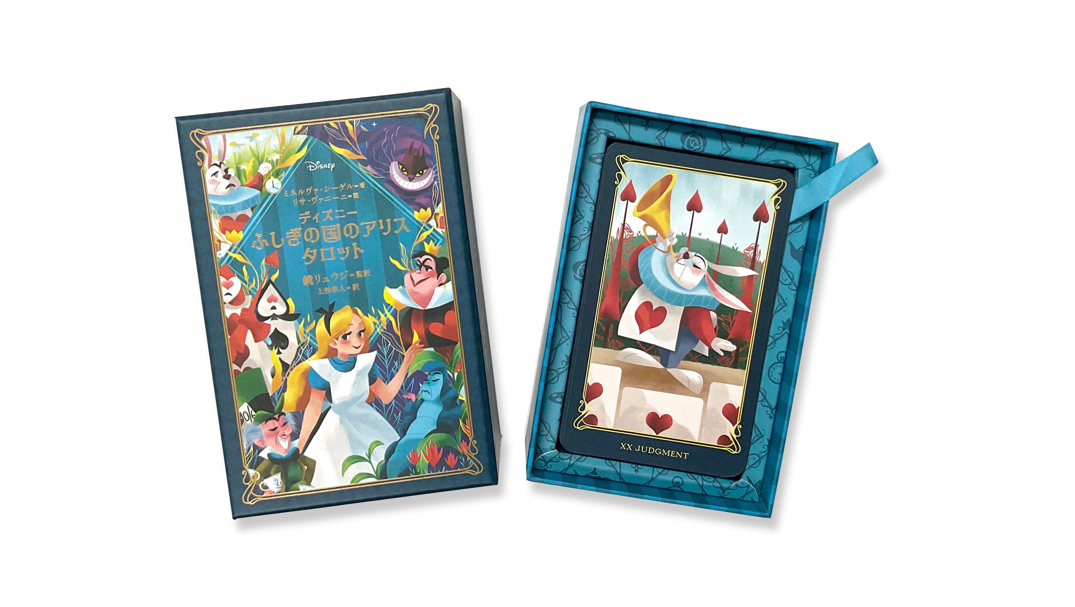 ディズニー ふしぎの国のアリス タロット」10月24日発売