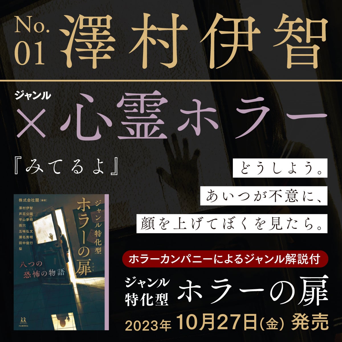 全著者別のPOPを作成