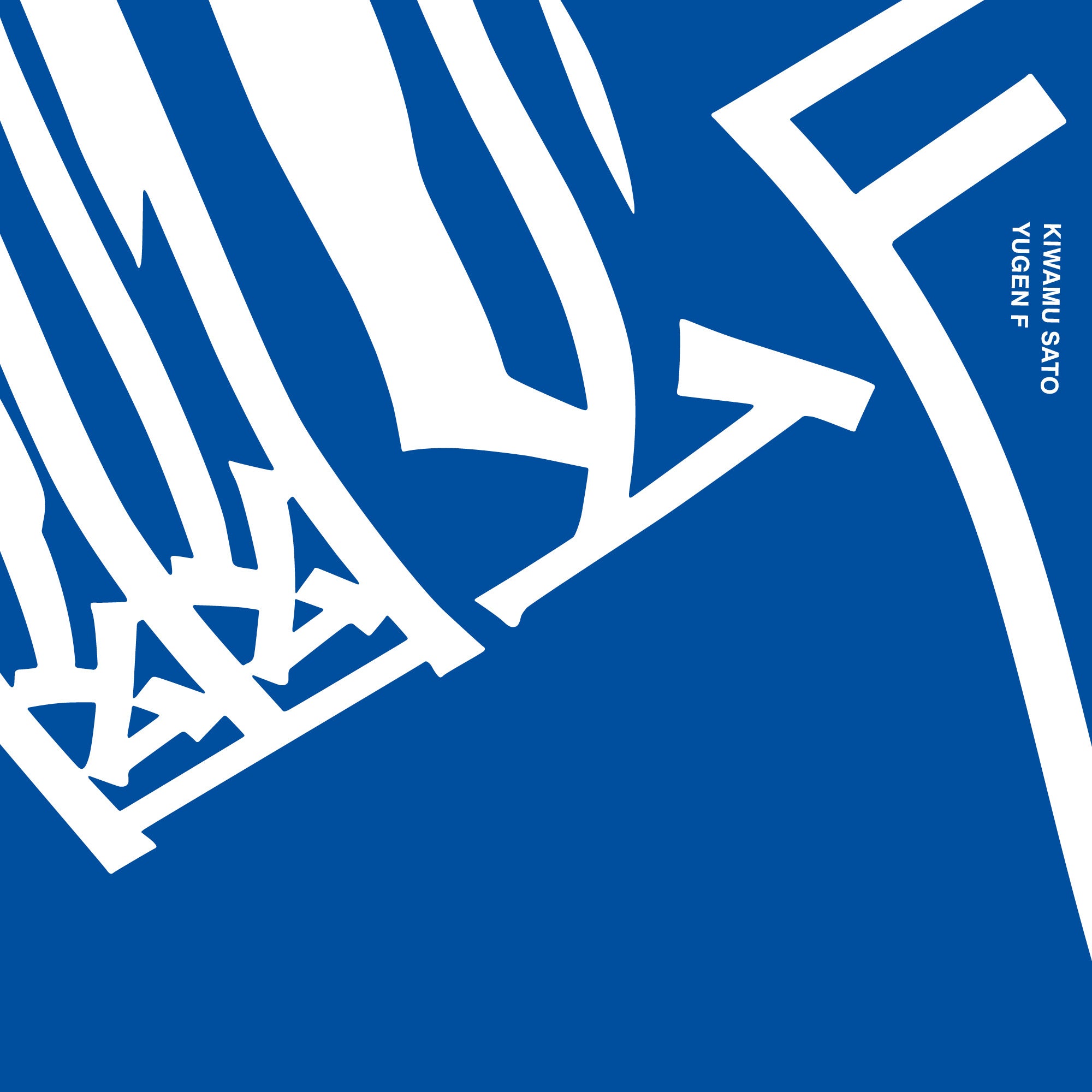 『幽玄Ｆ』サウンドトラックジャケット（デザイン：川名潤）