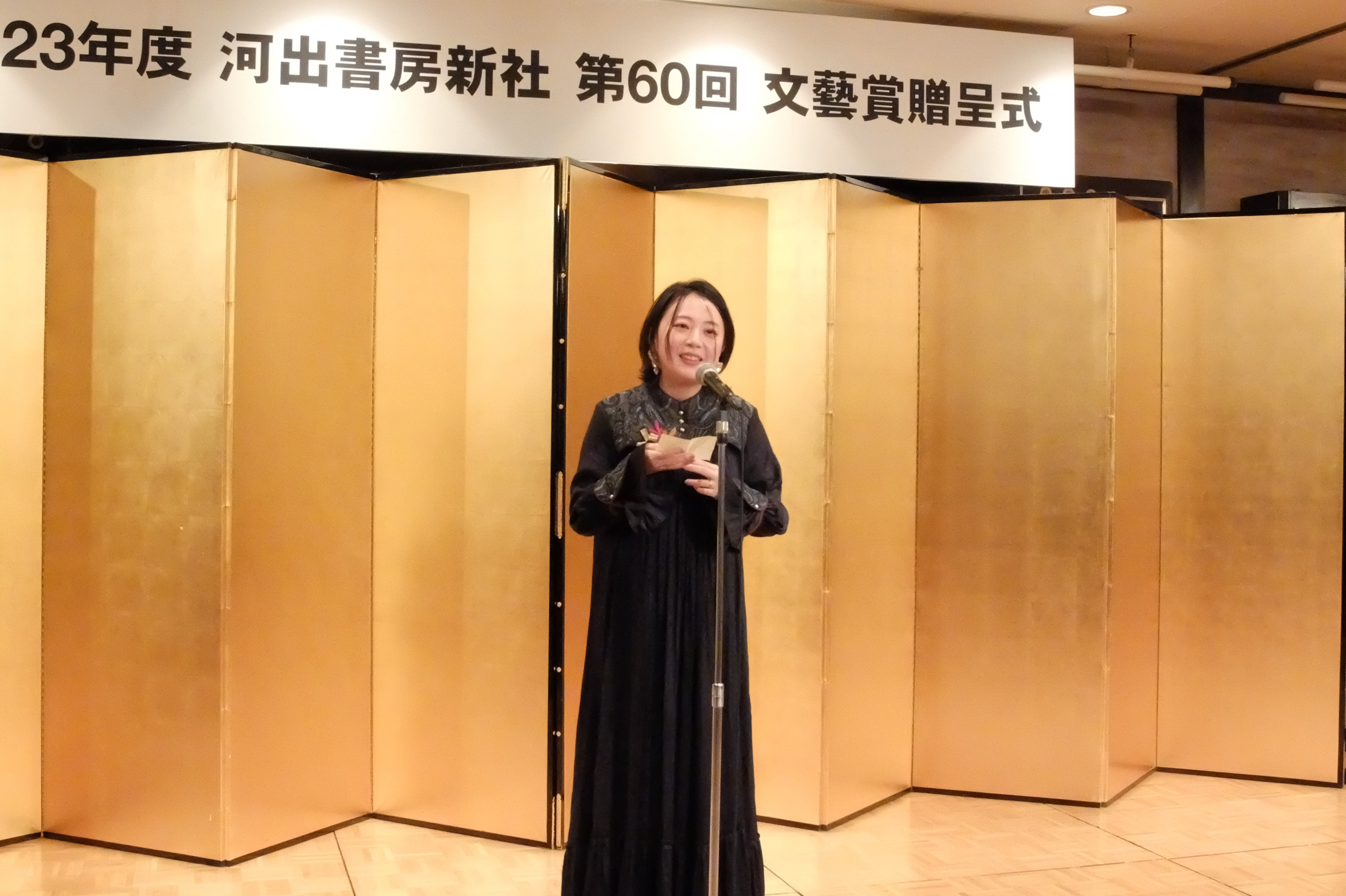受賞のことばを伝える小泉綾子さん