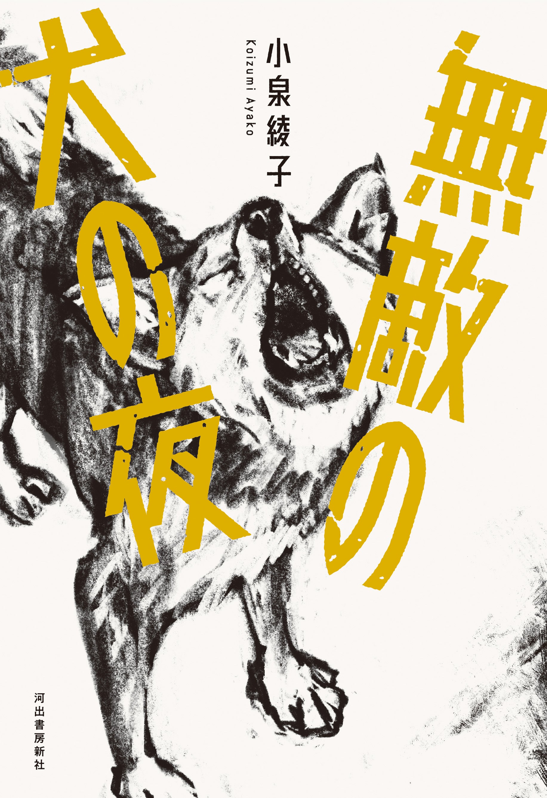 【中古】 満林花文庫叢話 学藝の泉をもとめて/秋田文化出版/藤原國見 中古】 満林花文庫叢話 学藝の泉をもとめて / 藤原 國見 / 秋田