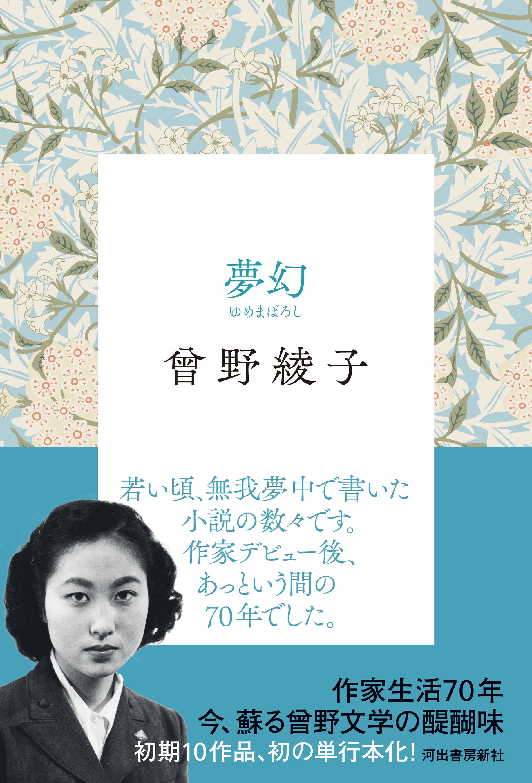 【中古】 野分け草子 永久童の見る夢は/集英社/片山奈保子 71pFTlBNu6L._UF350,350_QL50_.jpg