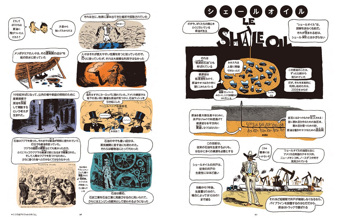 『だれも教えてくれなかった　エネルギー問題と気候変動の本当の話』