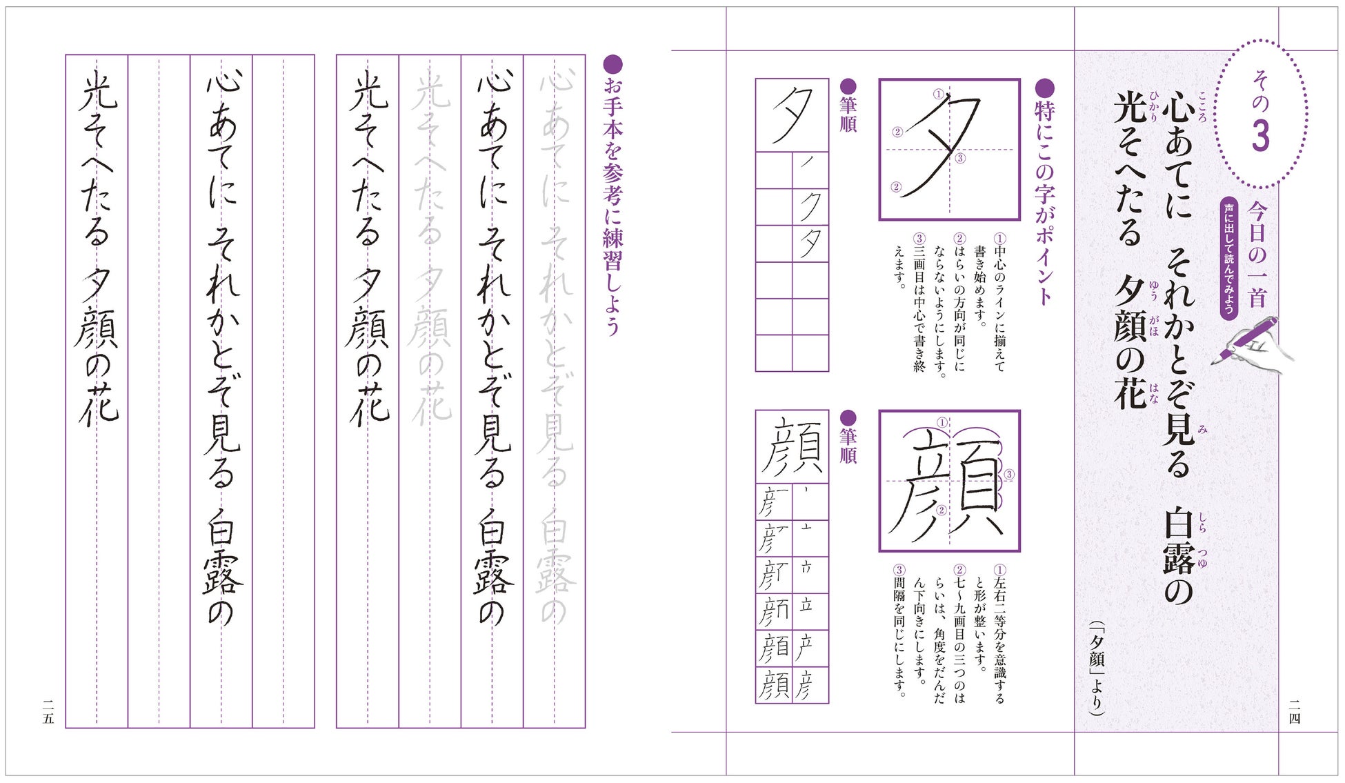 本文サンプル(今日の一首)