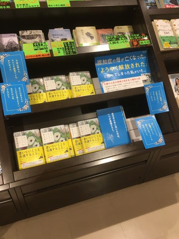 落合恵子の新作小説『泣きかたをわすれていた』が書店で大ヒット!介護と自由を描く感動作 落合恵子の新作小説『泣きかたをわすれていた』が書店で大ヒット!介護と自由を描く感動作