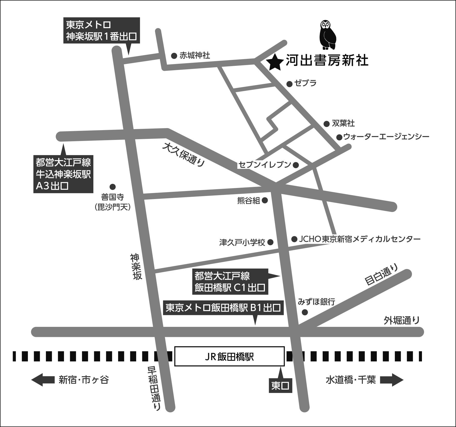 株式会社河出書房新社 本社移転のお知らせ | 河出書房新社の