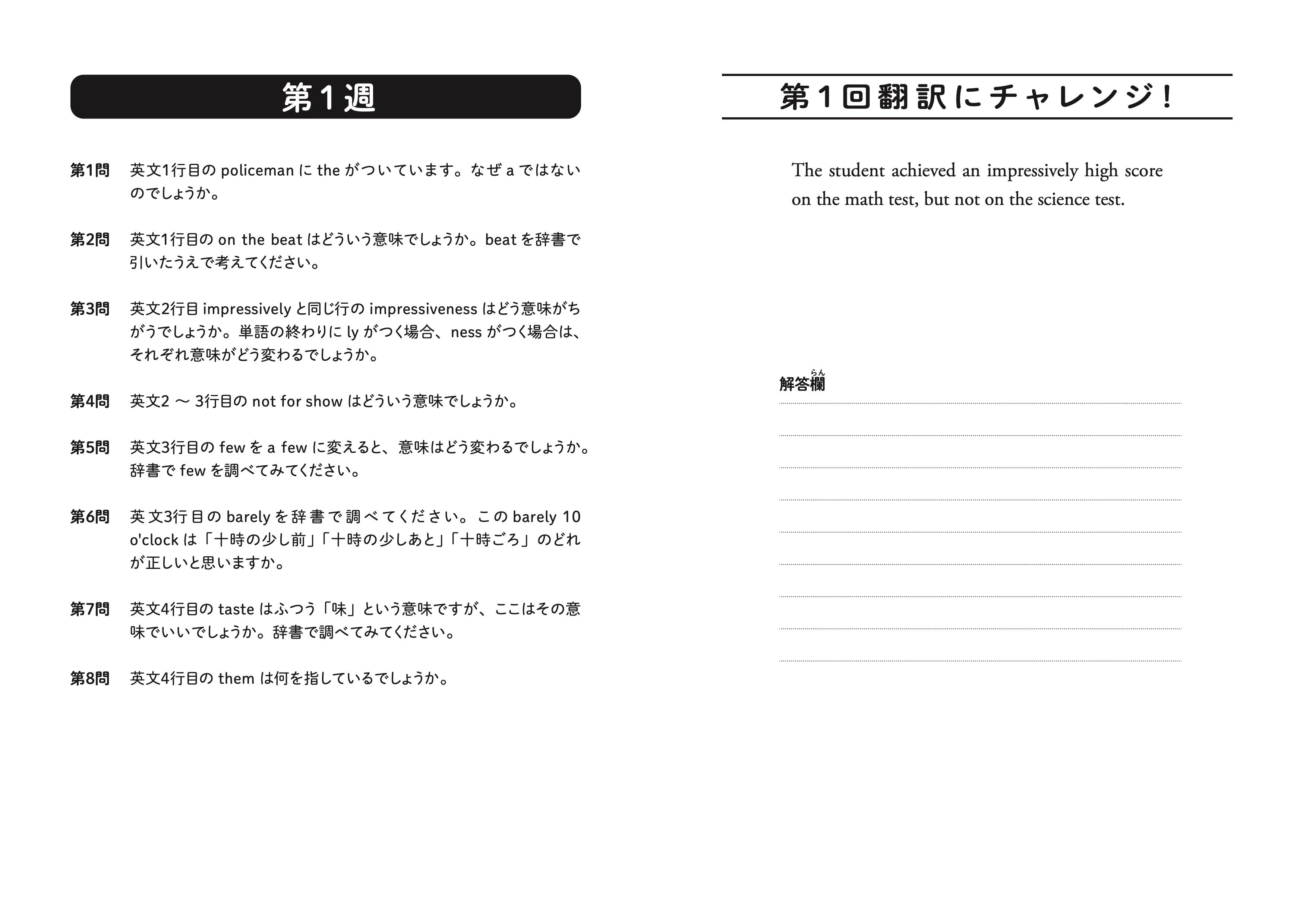 値下げ★DHC 翻訳講座 教材 名作で学ぶ 英日翻訳レッスン 超人気翻訳家による中学生向け翻訳レッスンを書籍化】翻訳特別