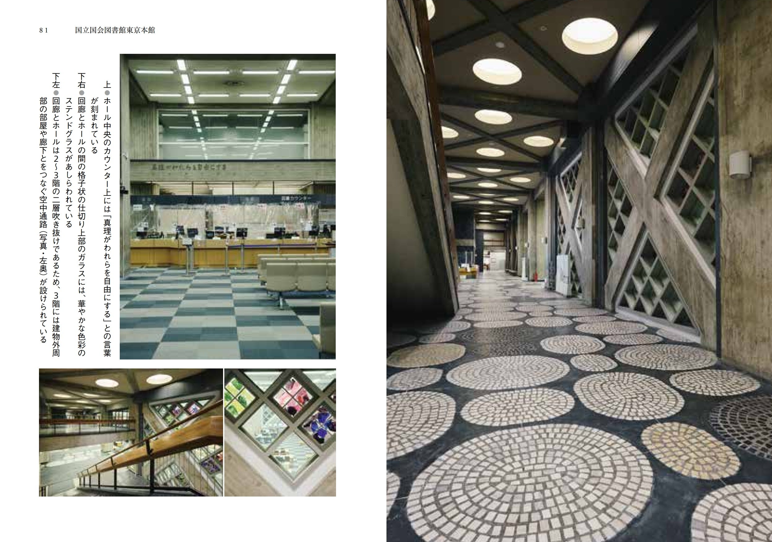 重厚な空間が広がる国立国会図書館東京本館・本館（永田町）