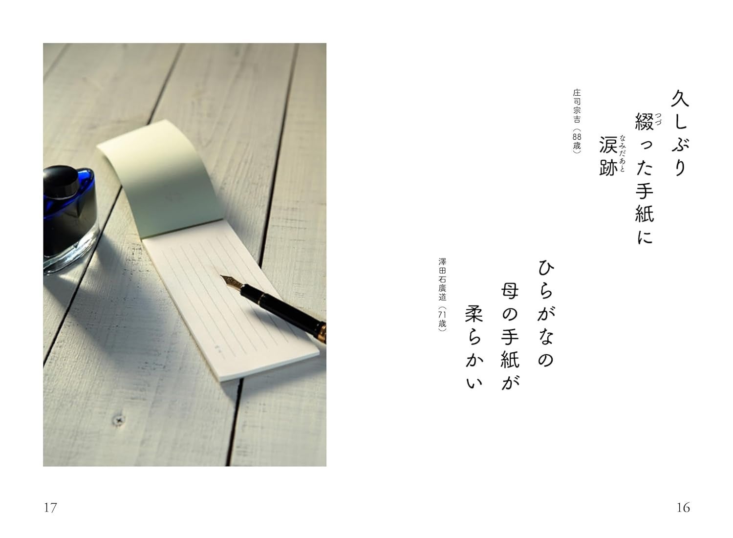 『シルバー川柳 光るジジババ編』河出書房新社