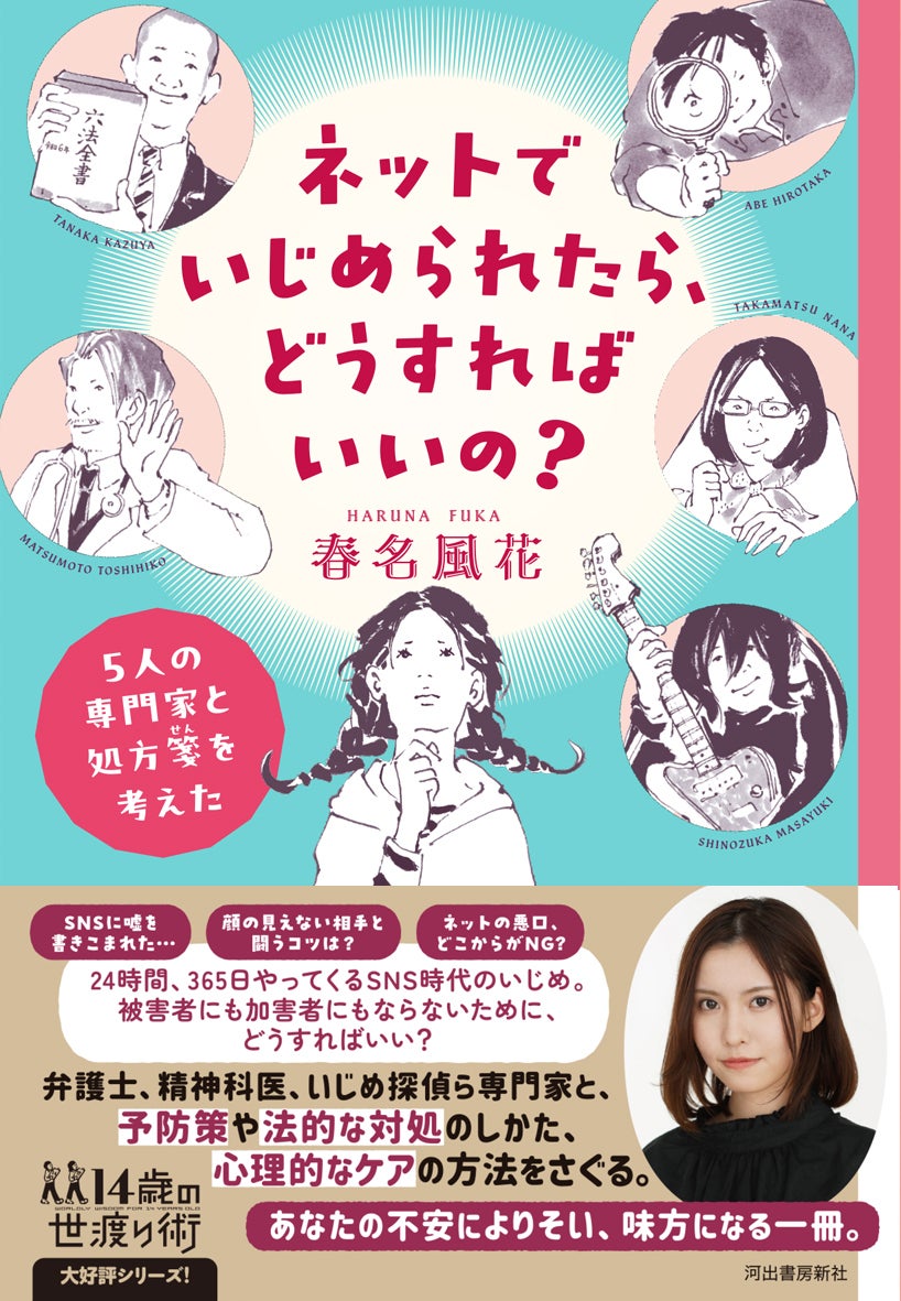 公の場での発言・インタビュー報道記録