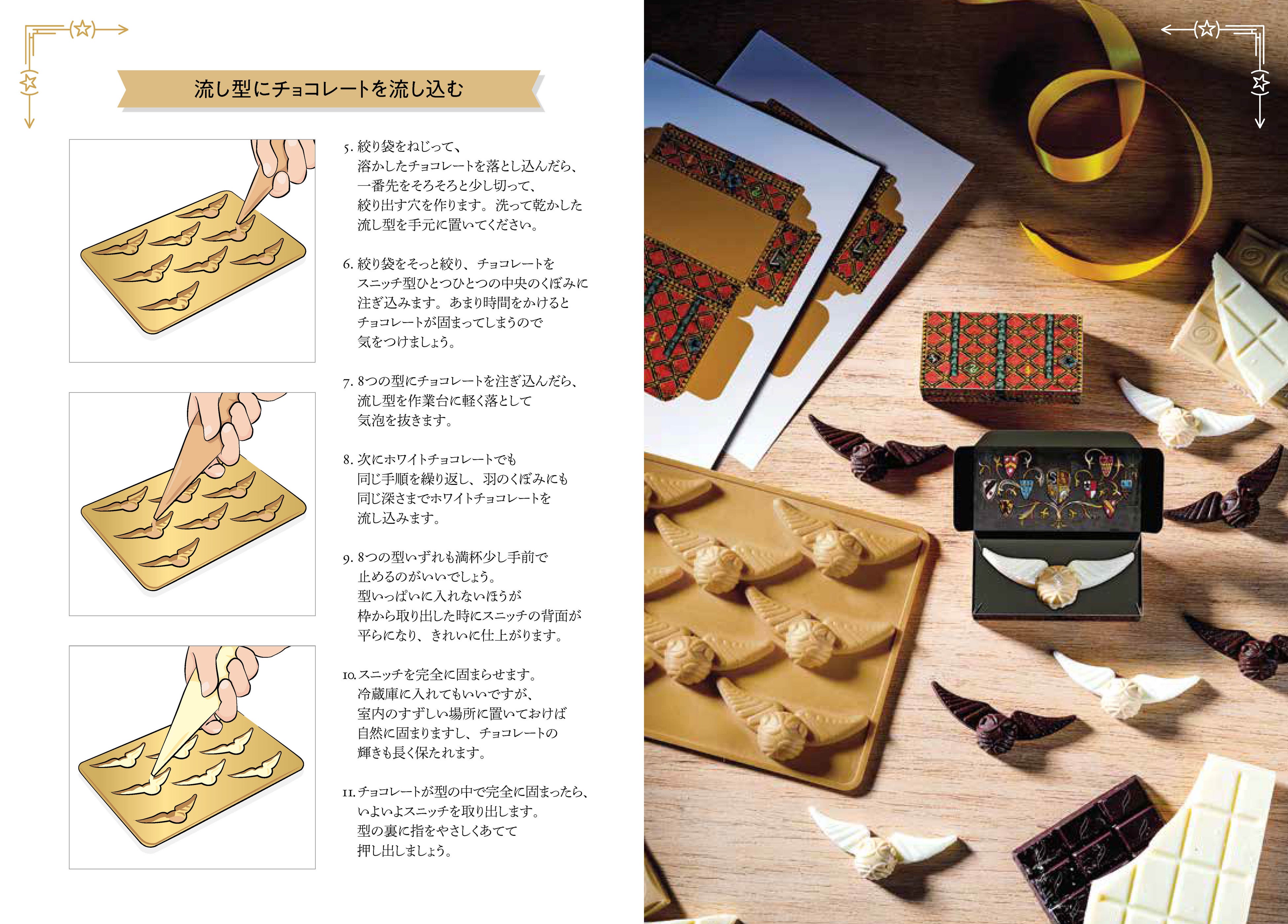 大好評キット第二弾！『ハリー・ポッター公式 金のスニッチ