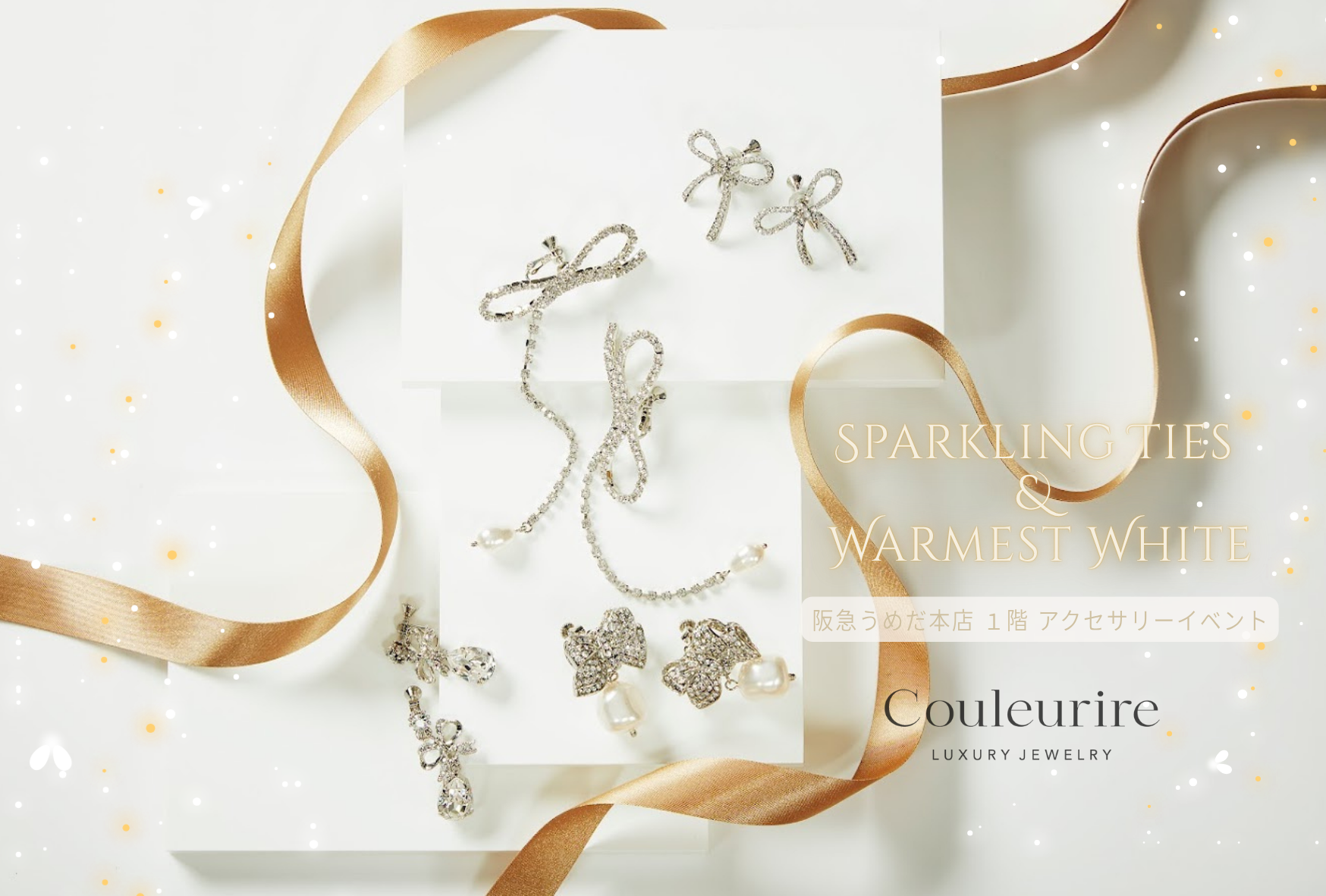 煌めくクリスタルが紡ぐ「プチラグジュアリー」の最新形コスチューム