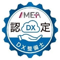 特定非営利活動法人 IT整備士協会DX整備士