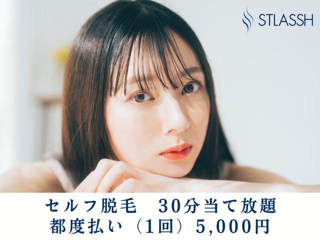 J TRUST STLASSH レディース脱毛 施術チケット ☆90000円分 J TRUST STLASSH レディース脱毛 施術チケット ☆90000円分