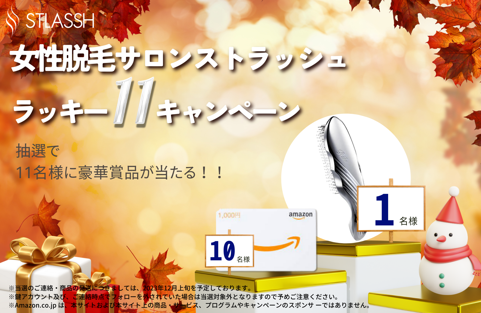 ⭐︎大特価！11月限定イドラリッシュキャンペーン⭐︎ 127586-19-