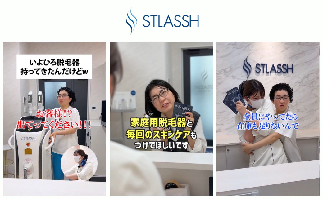 新CM公開】『いよひろが妹の吉田いをんの脱毛をサポート 新CM公開】『いよひろが妹の吉田いをんの脱毛をサポート