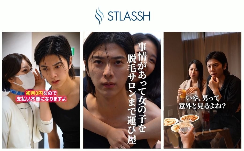 新品 ストラッシュ ハダテラス ラディアント コレクション 2024 コフレ 127586-161-