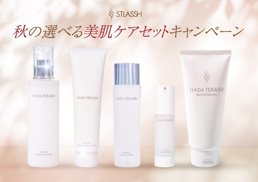 ♪新品未使用♪HADA TERASU スキンケアセット 新発売】超浸透*¹で魅せる肌へ。HADA TERASUシリーズ初！デリケート