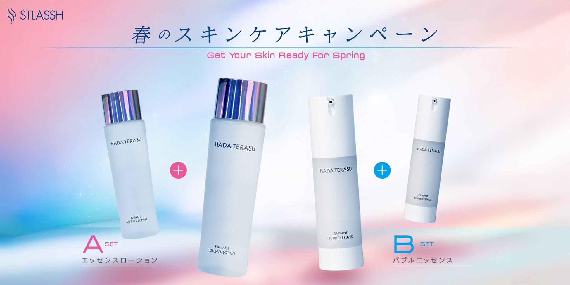 3月限定】脱毛サロンストラッシュは「春のスキンケアキャンペーン」を 3月限定】脱毛サロンストラッシュは「春のスキンケアキャンペーン」を