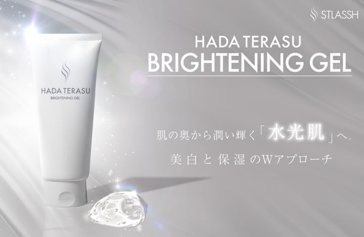 新商品】夏に向けて、内側*¹から潤い輝く水光肌へ。「HADA 新商品】夏に向けて、内側*¹から潤い輝く水光肌へ。「HADA