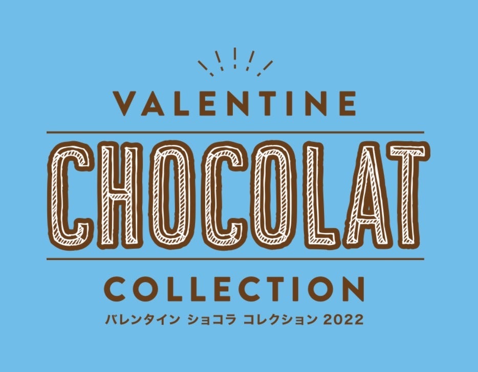 エース バレンタイン 2022年 12759-2408-