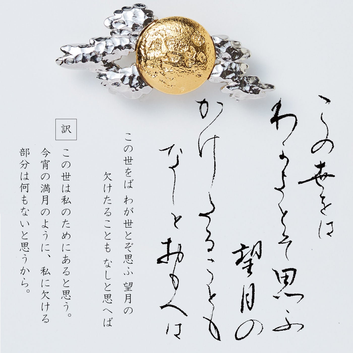 平安時代の美的理念「いとをかし」を令和の暮らしで楽しもう