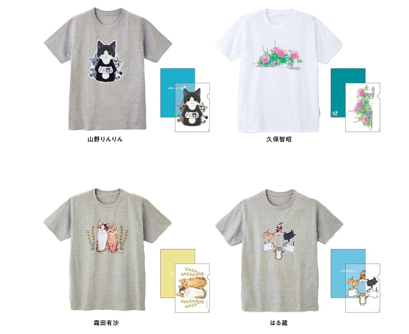 猫のさつ処分の無い世界をみんなでつくろう 地域猫活動を応援するチャリティーグッズが今年も登場 フェリシモ 猫部 から2月22日 猫の日 に発売開始 株式会社フェリシモのプレスリリース 猫のさつ処分の無い世界をみんなでつくろう 地域猫活動を応援するチャリティーグッズが今年も登場 フェリシモ 猫部 から2月22日 猫の日 に発売開始 株式会社フェリシモのプレスリリース