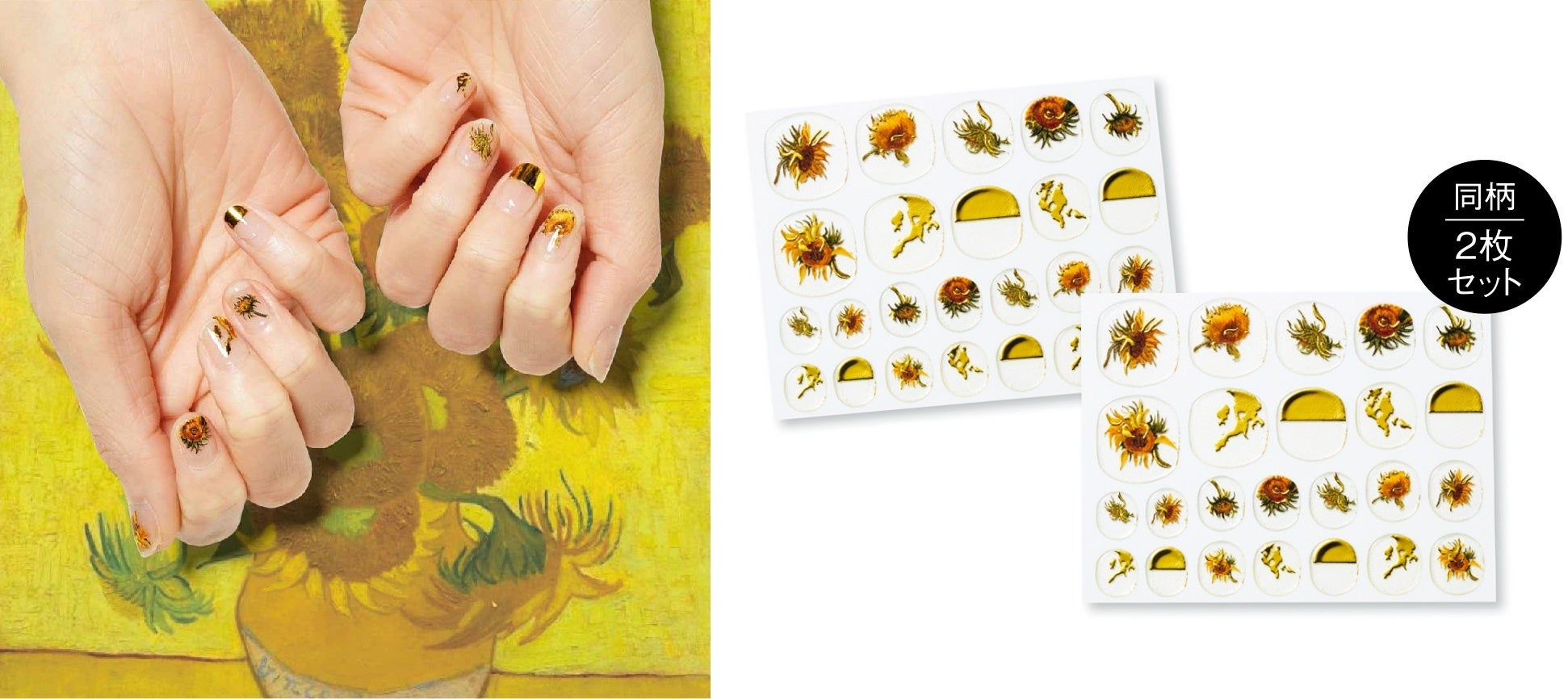 東急ハンズあべのキューズモール店 フェリシモ ユーモア 期間限定ショップ にモネやクリムトの世界観をネイル シールにして話題のmede19fの商品が登場 3月15日 火 4月10日 日 までの期間限定 株式会社フェリシモのプレスリリース 東急ハンズあべのキューズモール店 フェリシモ ユーモア 期間限定ショップ にモネやクリムトの世界観をネイル シールにして話題のmede19fの商品が登場 3月15日 火 4月10日 日 までの期間限定 株式会社フェリシモのプレスリリース