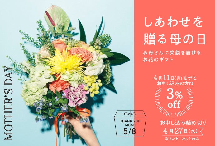 フェリシモ しあわせを贈る母の日花 ギフト の最注目アイテム 桜 の鉢植えが再販 シャクヤク 藤 や 盆栽 や 苔玉 なども販売中 株式会社フェリシモのプレスリリース フェリシモ しあわせを贈る母の日花 ギフト の最注目アイテム 桜 の鉢植えが再販 シャクヤク 藤 や 盆栽 や 苔玉 なども販売中 株式会社フェリシモのプレスリリース