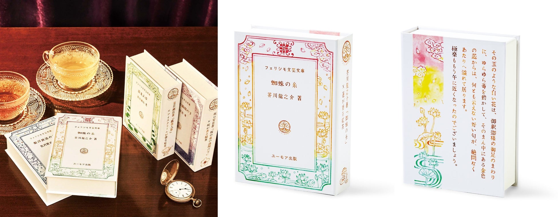 秋葉原和堂のコラボカフェ 文豪達のティータイム 店内で 文学作品イメージティーのほか 近現代日本で活躍した文豪 の逸話やデザイナーの作品に着想を得た缶詰風ポーチやレトロモダンなエコバッグなどが購入可能に 株式会社フェリシモのプレスリリース 秋葉原和堂のコラボカフェ 文豪達のティータイム 店内で 文学作品イメージティーのほか 近現代日本で活躍した文豪 の逸話やデザイナーの作品に着想を得た缶詰風ポーチやレトロモダンなエコバッグなどが購入可能に 株式会社フェリシモのプレスリリース