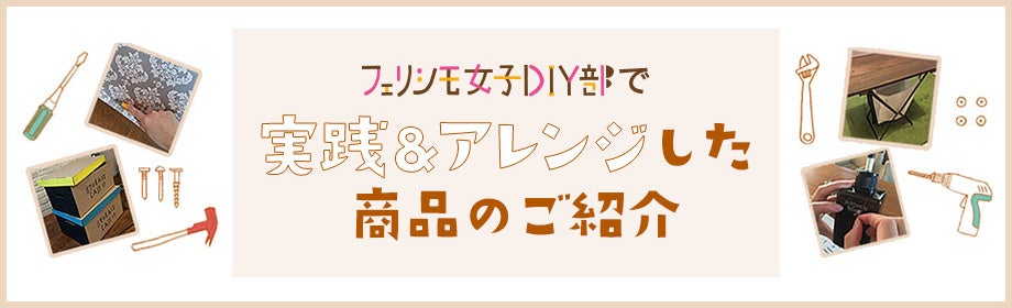 フェリシモ女子diy部 から フェリシモメリーポイント交換もできる手のひらサイズの本格工具 ミニサイズハンマー バールセット が新登場 株式会社 フェリシモのプレスリリース フェリシモ女子diy部 から フェリシモメリーポイント交換もできる手のひらサイズの本格工具 ミニサイズハンマー バールセット が新登場 株式会社 フェリシモのプレスリリース