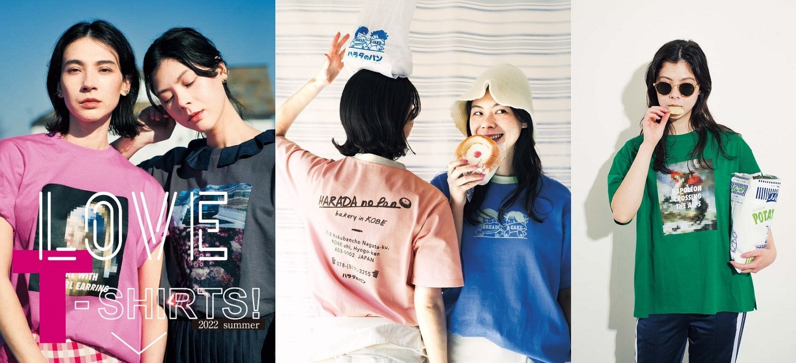 サステナブルコットンで着る人の個性が現れる Love T Shirts に この夏着たい新作コラボtシャツが登場 株式会社フェリシモのプレスリリース サステナブルコットンで着る人の個性が現れる Love T Shirts に この夏着たい新作コラボtシャツが登場 株式会社フェリシモのプレスリリース