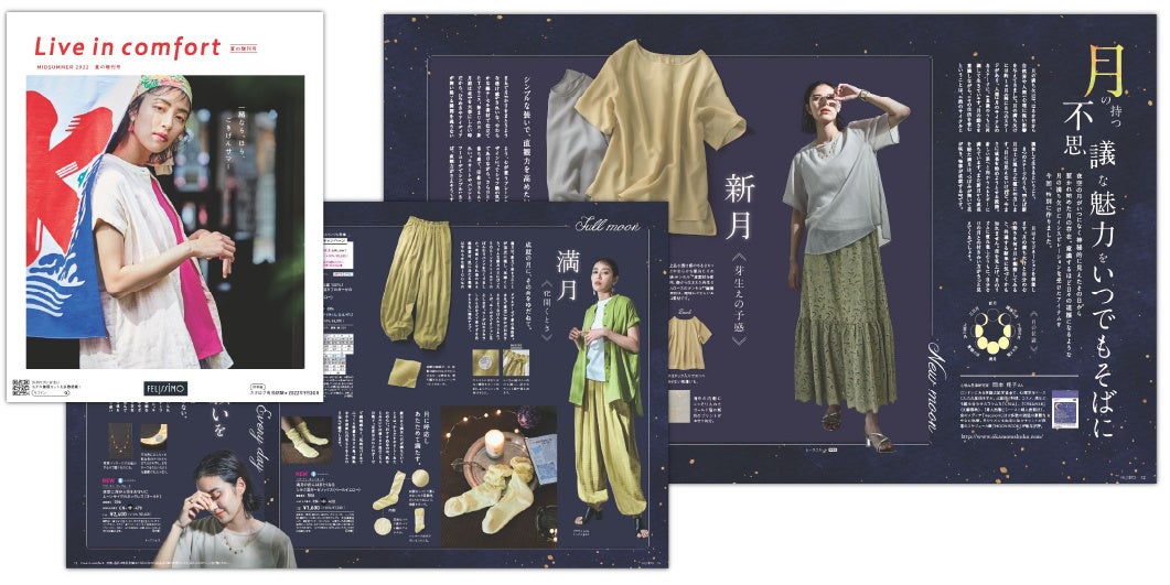 月の満ち欠けにインスピレーションを受けた「月明かりをまとう