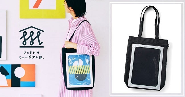 クリアファイルを絵画のように楽しめる マイミュージアムトートバッグ のブラックバージョンがフェリシモ ミュージアム部 から新登場 株式会社フェリシモのプレスリリース クリアファイルを絵画のように楽しめる マイミュージアムトートバッグ のブラックバージョンがフェリシモ ミュージアム部 から新登場 株式会社フェリシモのプレスリリース