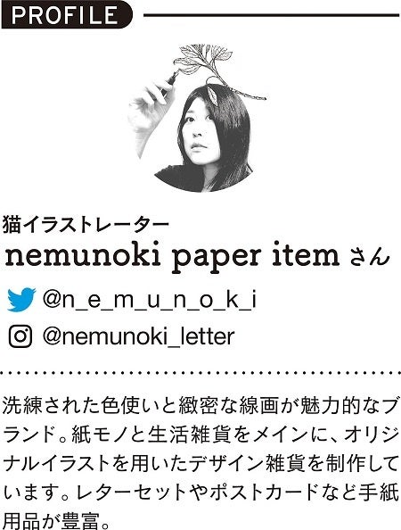 Nemunoki Paper Item 猫部 お風呂上りをアートな猫たちとのんびり快適に過ごす シックな猫が大人かわいい ダブルガーゼの着るバスタオル が新登場 株式会社フェリシモのプレスリリース Nemunoki Paper Item 猫部 お風呂上りをアートな猫たちとのんびり快適に過ごす シックな猫が大人かわいい ダブルガーゼの着るバスタオル が新登場 株式会社フェリシモのプレスリリース