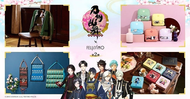 刀剣乱舞online フェリシモ第2弾 二十三振りの刀剣 男士があなたの本丸を楽しく彩るフェリシモでしか手に入らないコラボアイテムが新登場 株式会社フェリシモのプレスリリース 刀剣乱舞online フェリシモ第2弾 二十三振りの刀剣 男士があなたの本丸を楽しく彩るフェリシモでしか手に入らないコラボアイテムが新登場 株式会社フェリシモのプレスリリース