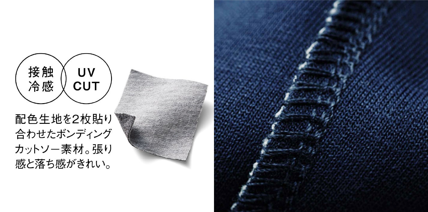 UVカット機能も備えているので夏の外出も安心です