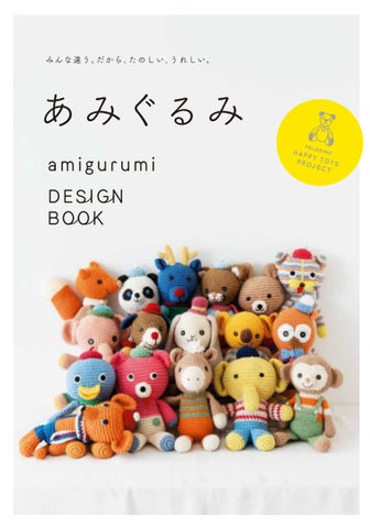 手づくりのぬいぐるみで世界中の子どもたちを笑顔にしたい」13種類の 手づくりのぬいぐるみで世界中の子どもたちを笑顔にしたい」13種類の