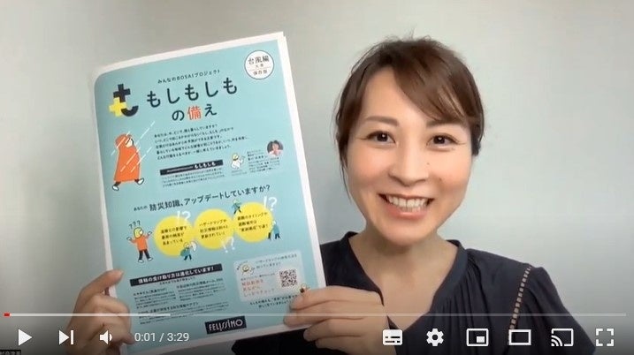 解説動画の様子