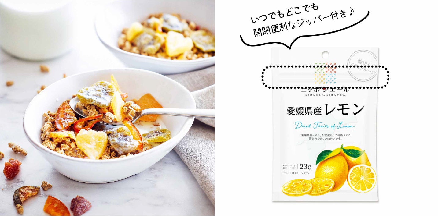 そのまま食べる他、ヨーグルトに漬けたりすればおいしいスイーツにもなります。