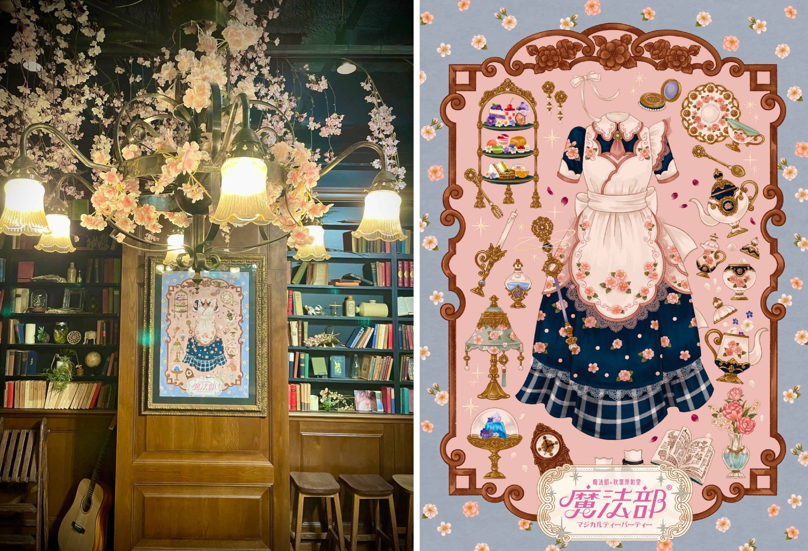 「魔法部」初の期間限定コラボカフェ『魔法部™マジカルティーパーティー』@秋葉原和堂店舗風景