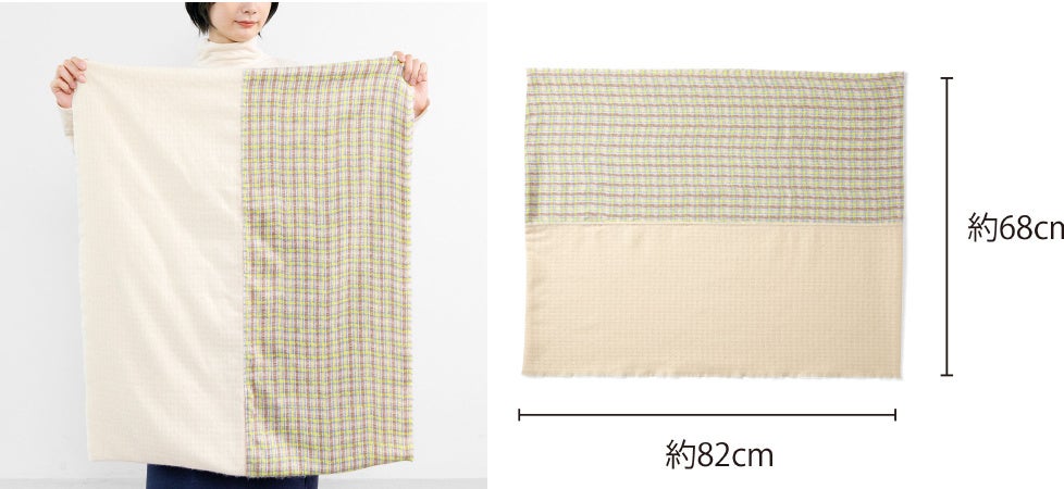 チェックと無地の2-WAY仕様で、ひざかけにもちょうどいい大判サイズです